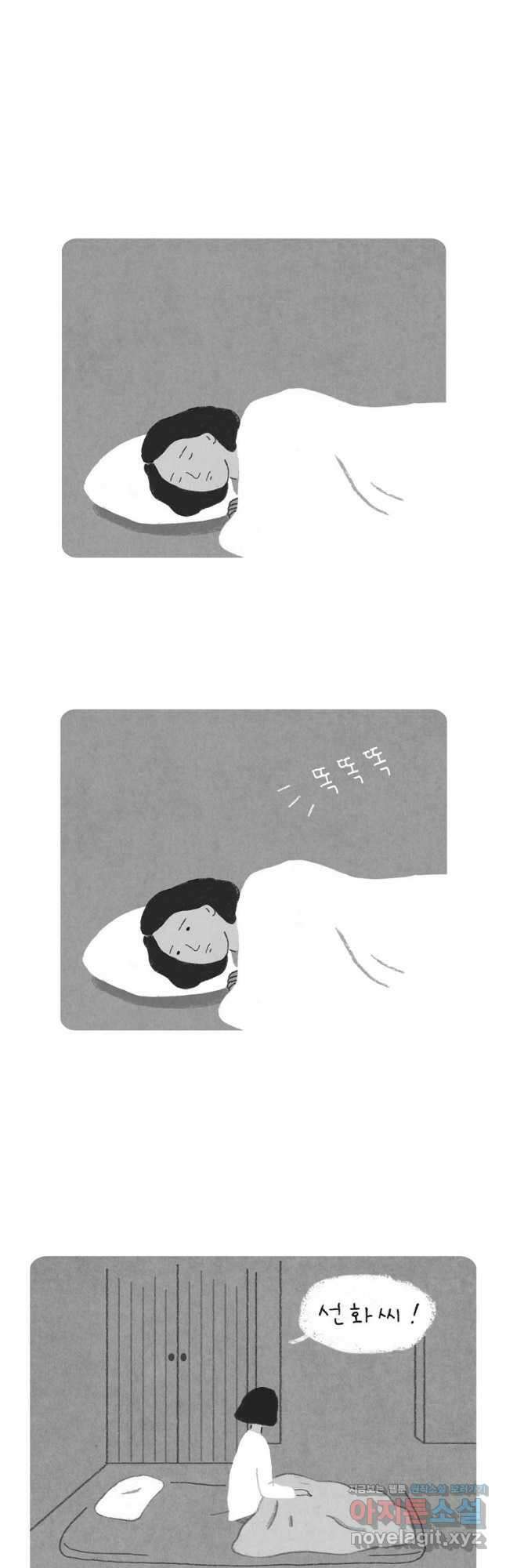 카페 보문 1화 밤손님 2