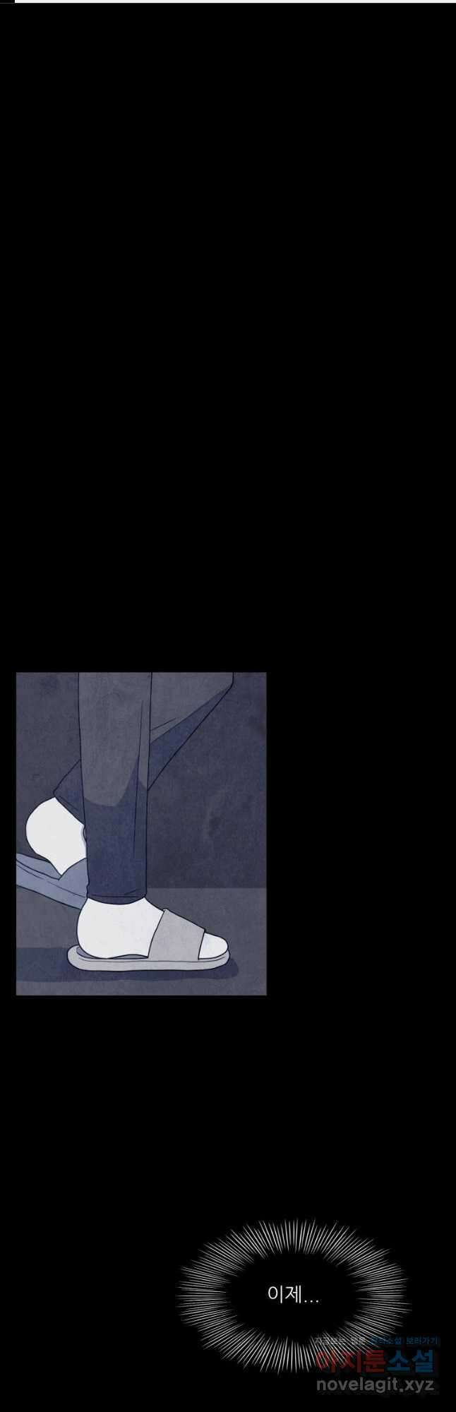 대나무숲에서 알립니다 1화 1