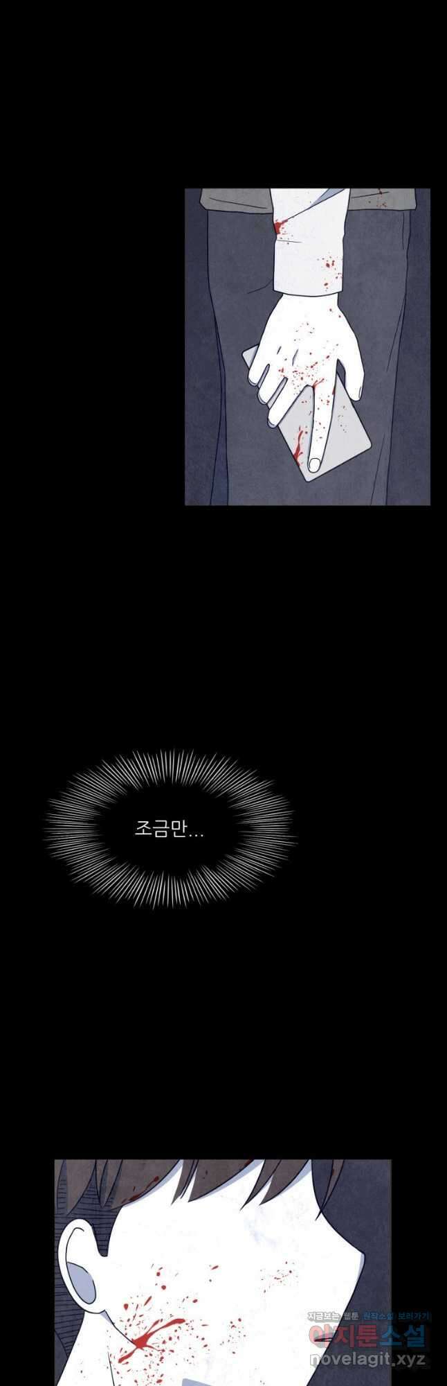대나무숲에서 알립니다 1화 2