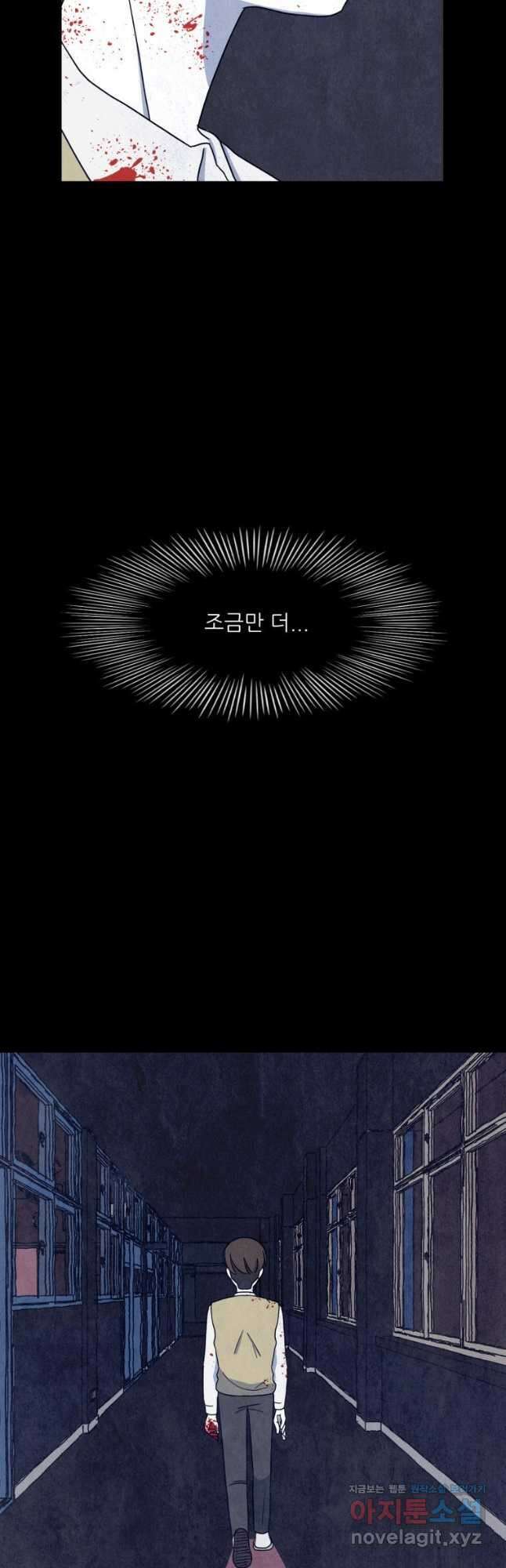 대나무숲에서 알립니다 1화 3
