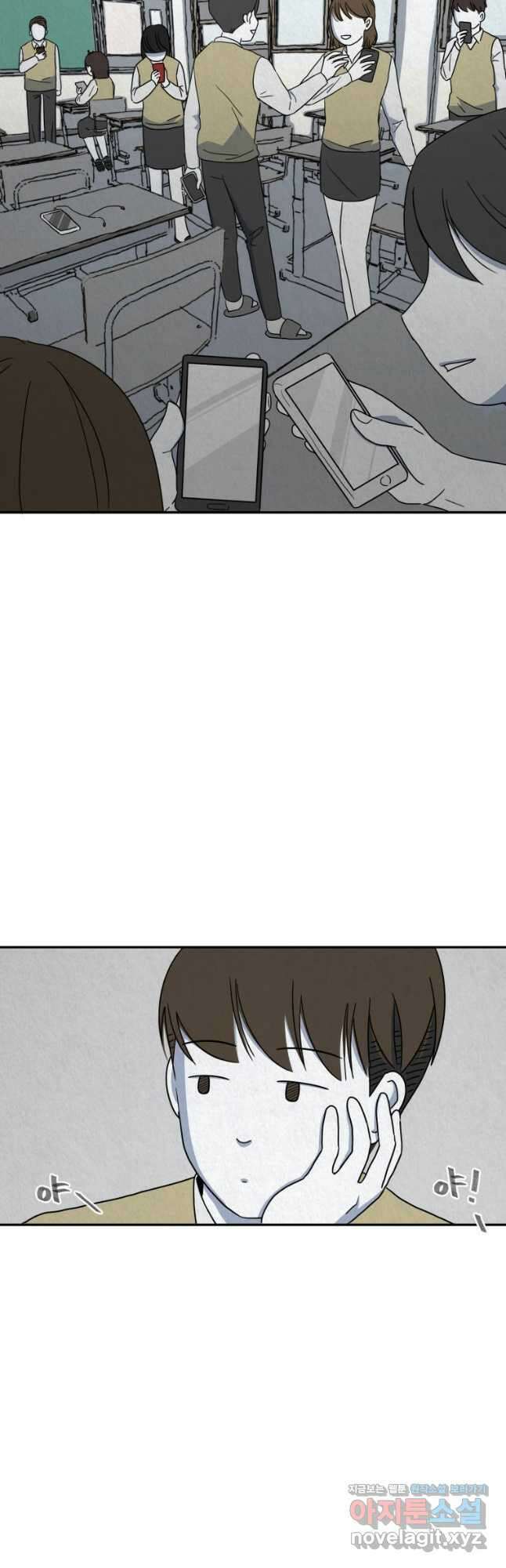 대나무숲에서 알립니다 1화 8