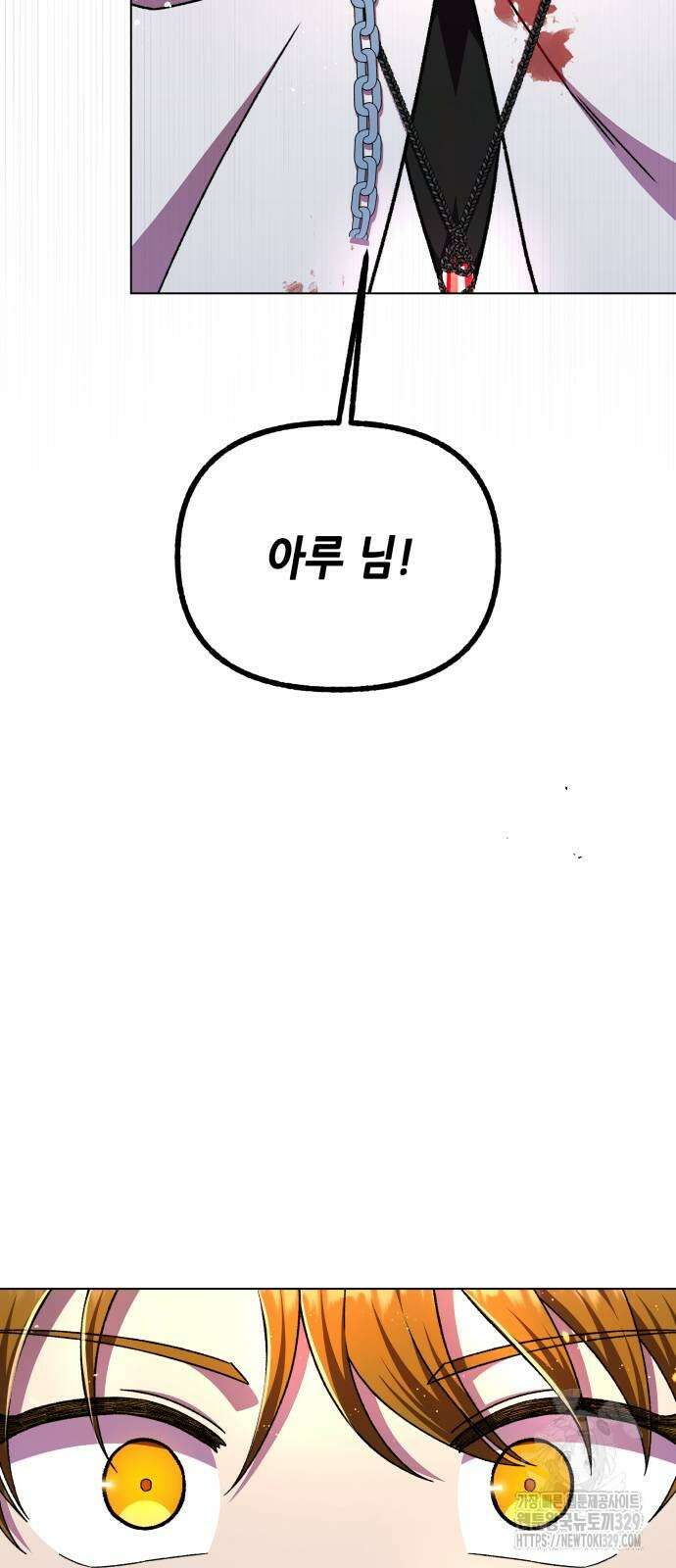 드래곤의 심장을 가지고 있습니다 74화 3
