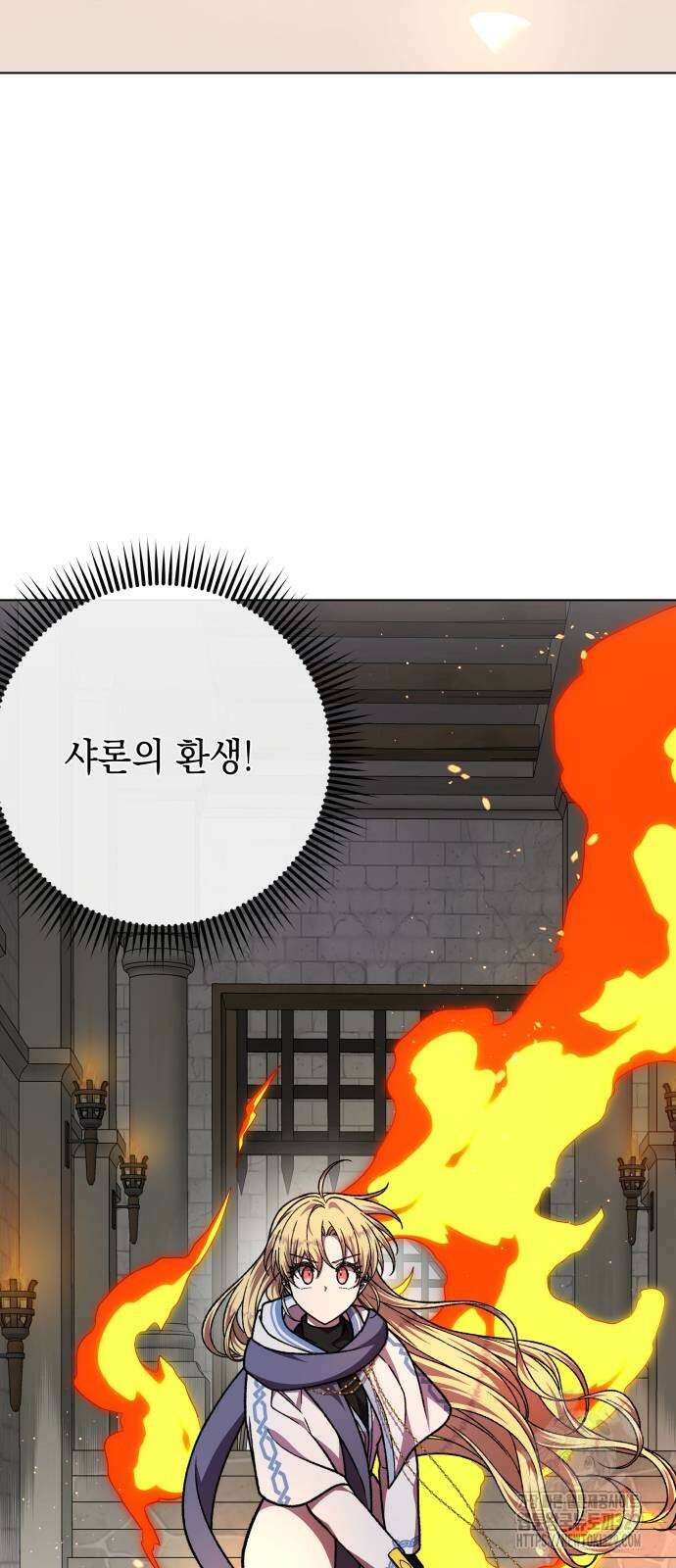 드래곤의 심장을 가지고 있습니다 74화 4