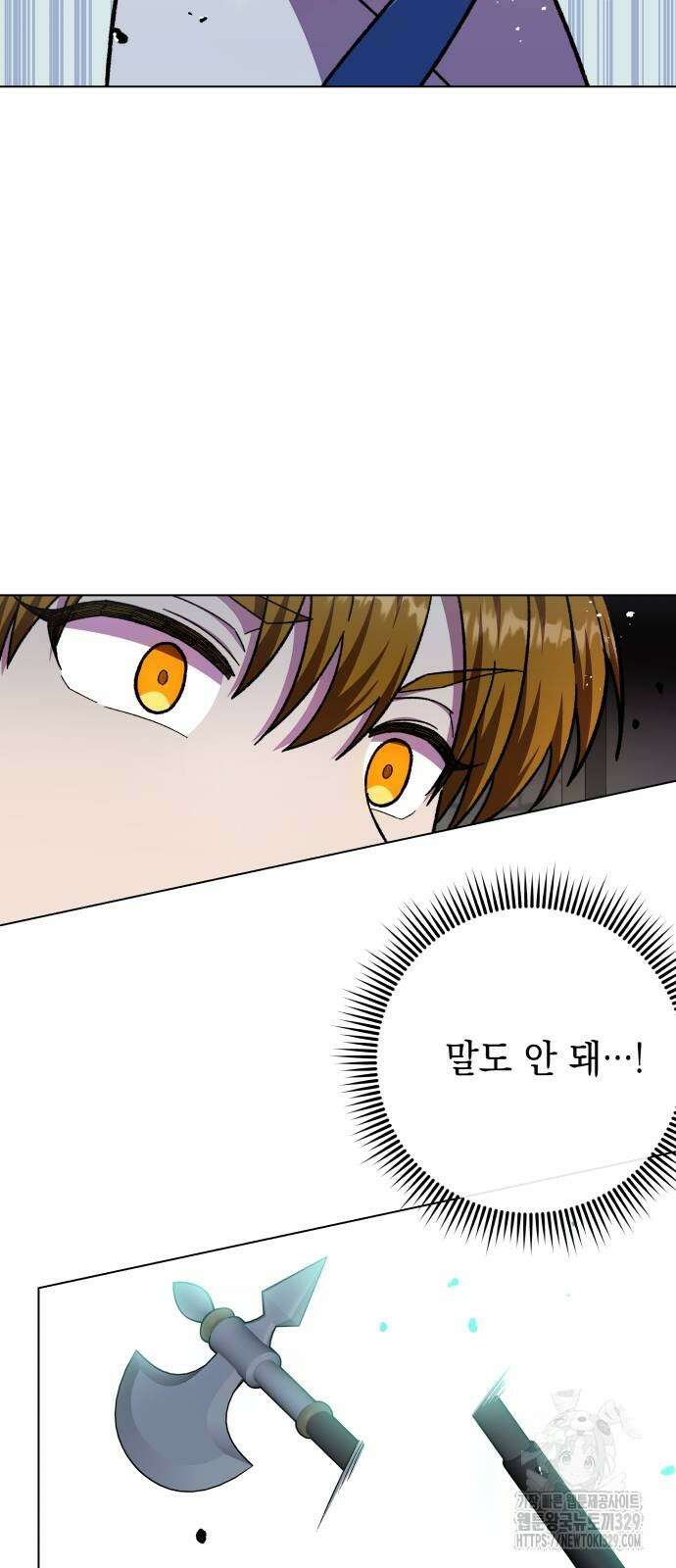드래곤의 심장을 가지고 있습니다 74화 11