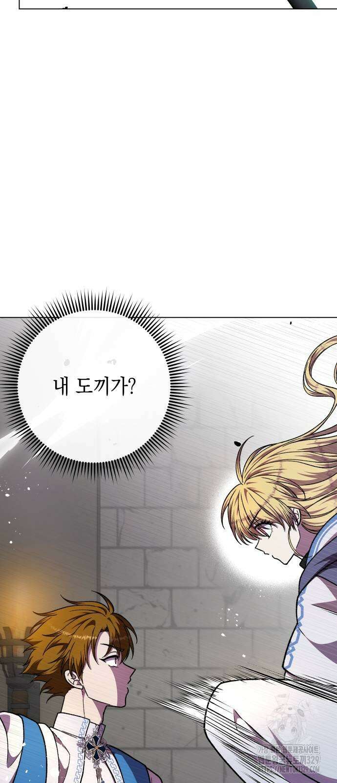 드래곤의 심장을 가지고 있습니다 74화 12