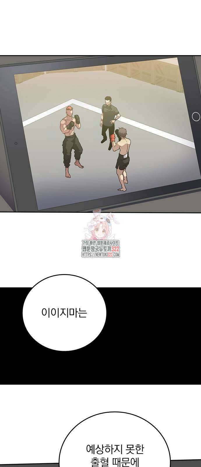 2회차 최강 고교생 40화 1