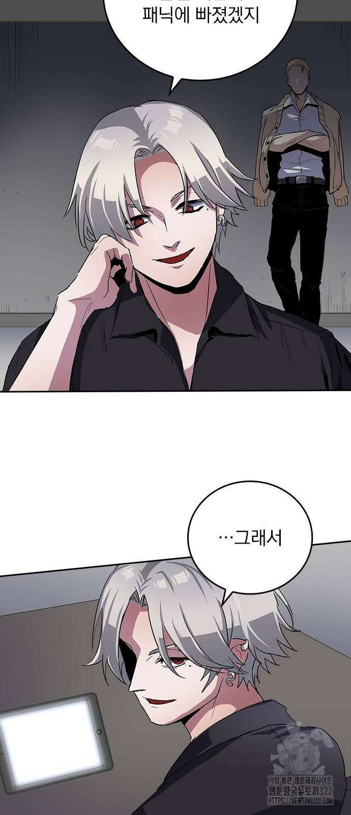2회차 최강 고교생 40화 2