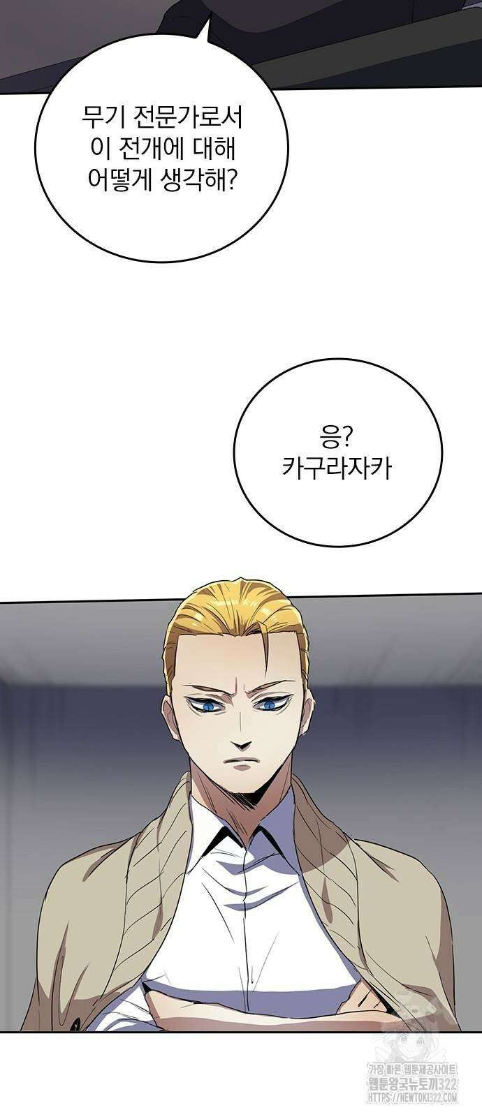 2회차 최강 고교생 40화 3