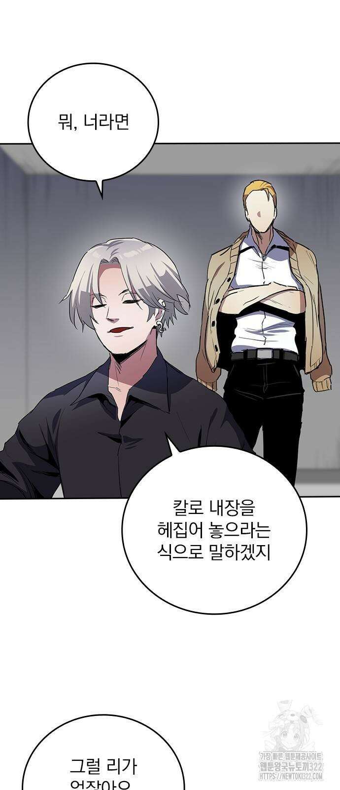 2회차 최강 고교생 40화 4