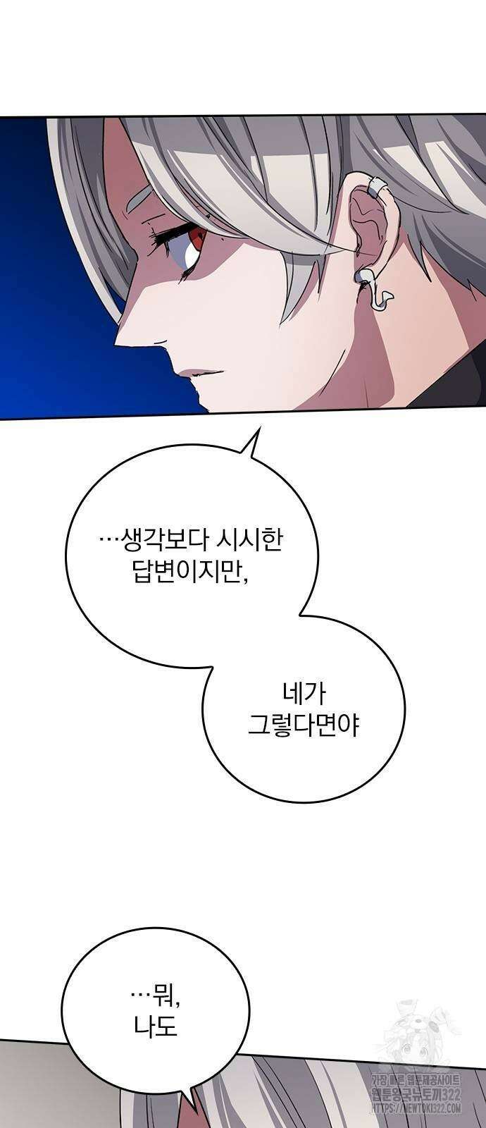 2회차 최강 고교생 40화 7
