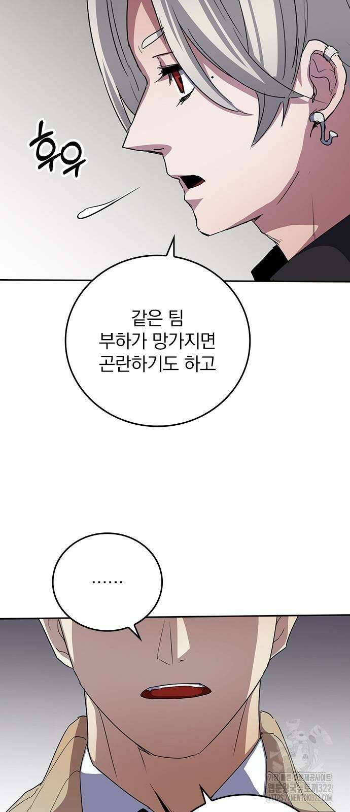 2회차 최강 고교생 40화 8