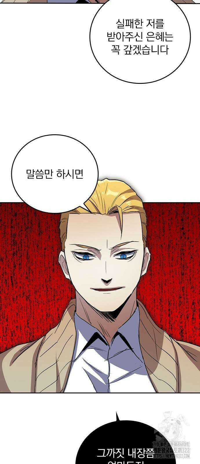 2회차 최강 고교생 40화 9