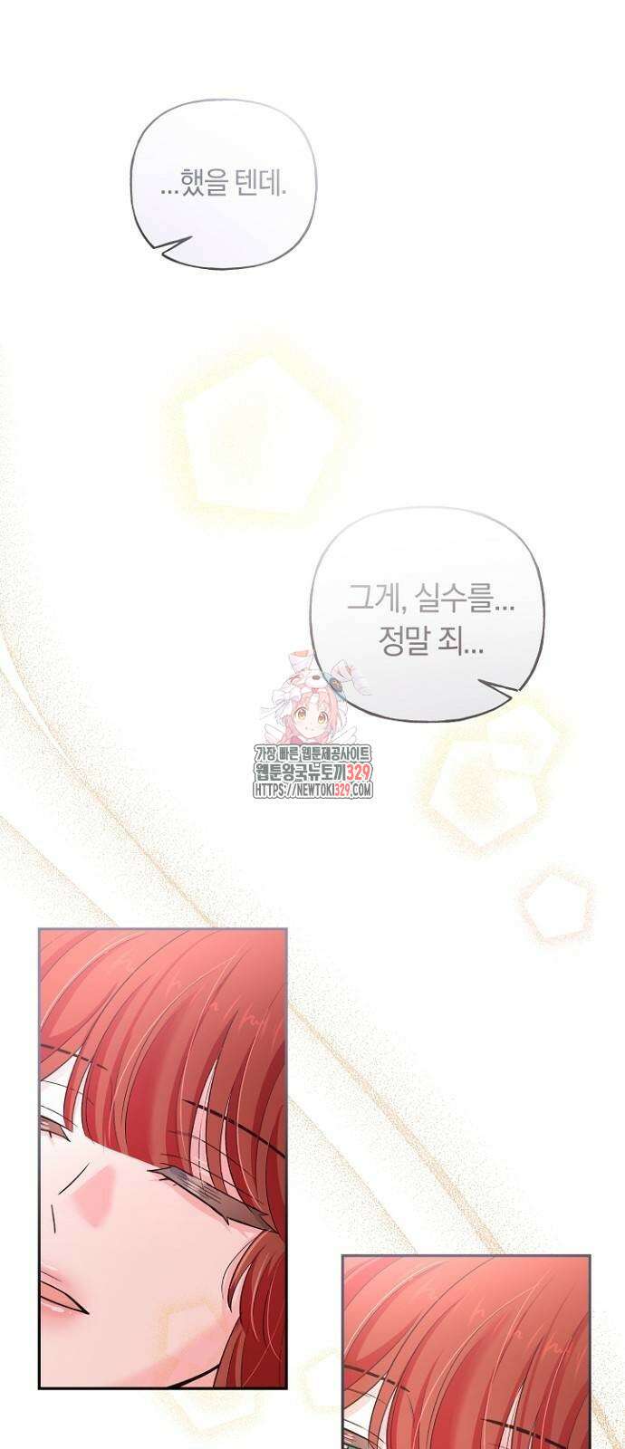 시녀님은 육아가 싫어요 23화 1