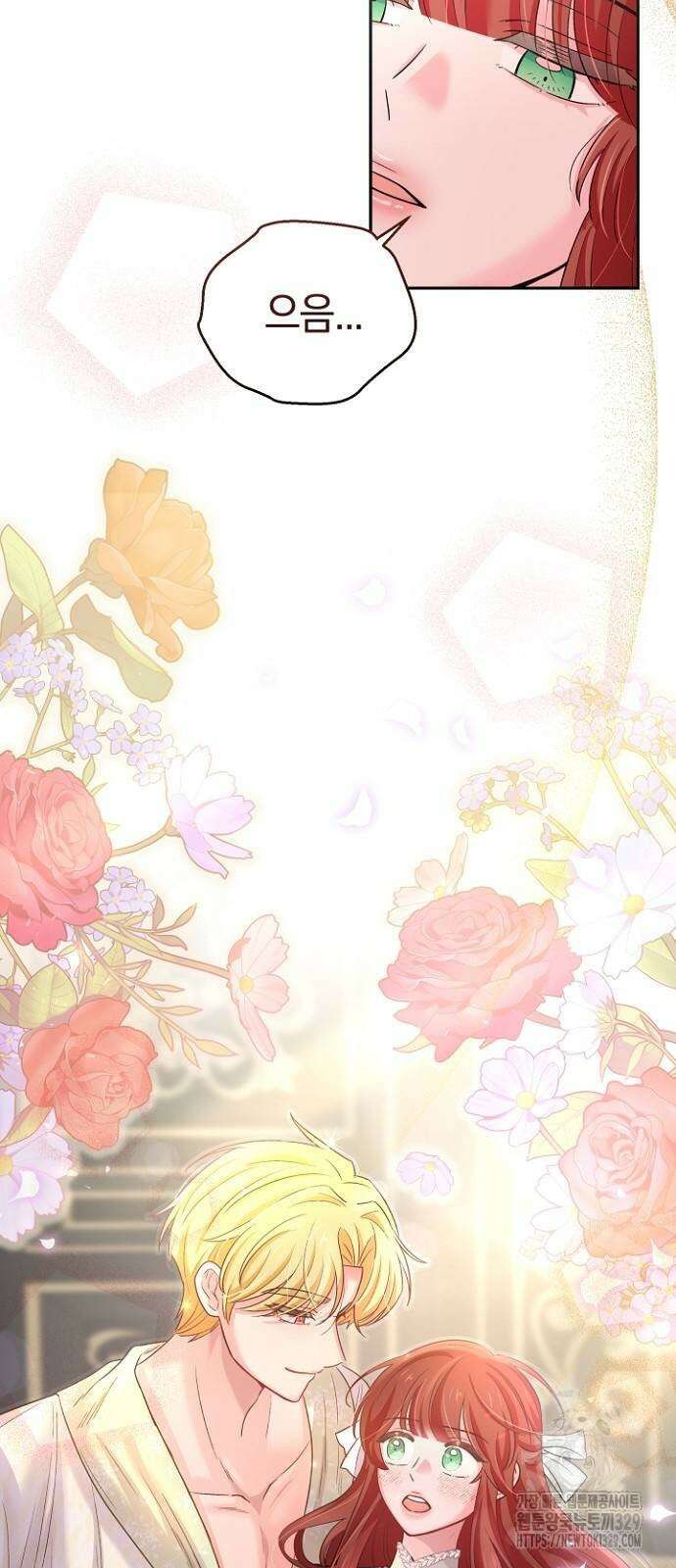 시녀님은 육아가 싫어요 23화 2