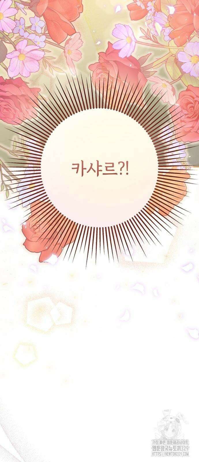 시녀님은 육아가 싫어요 23화 4