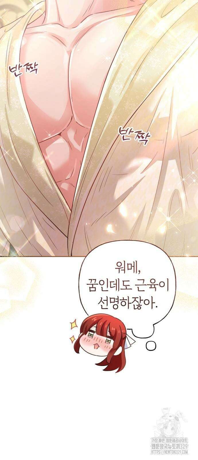 시녀님은 육아가 싫어요 23화 7