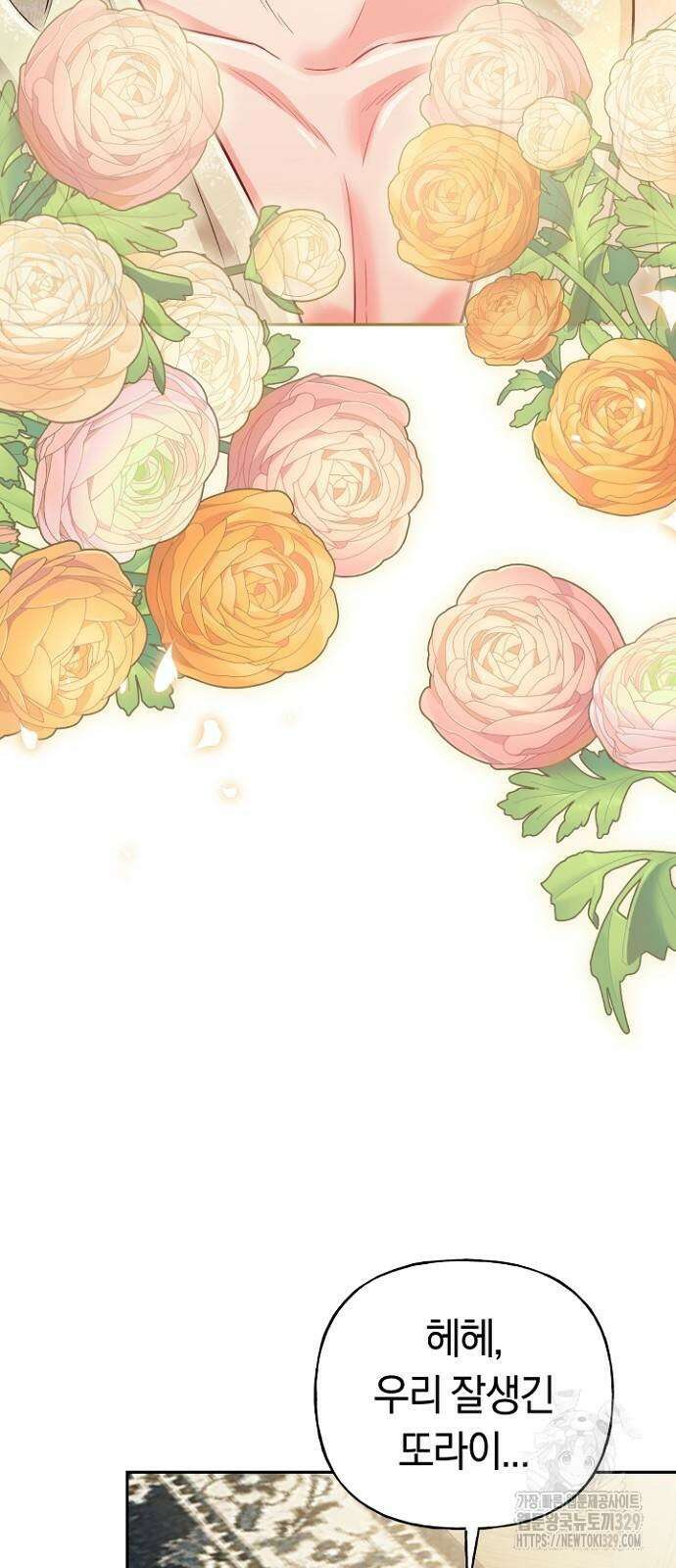 시녀님은 육아가 싫어요 23화 9