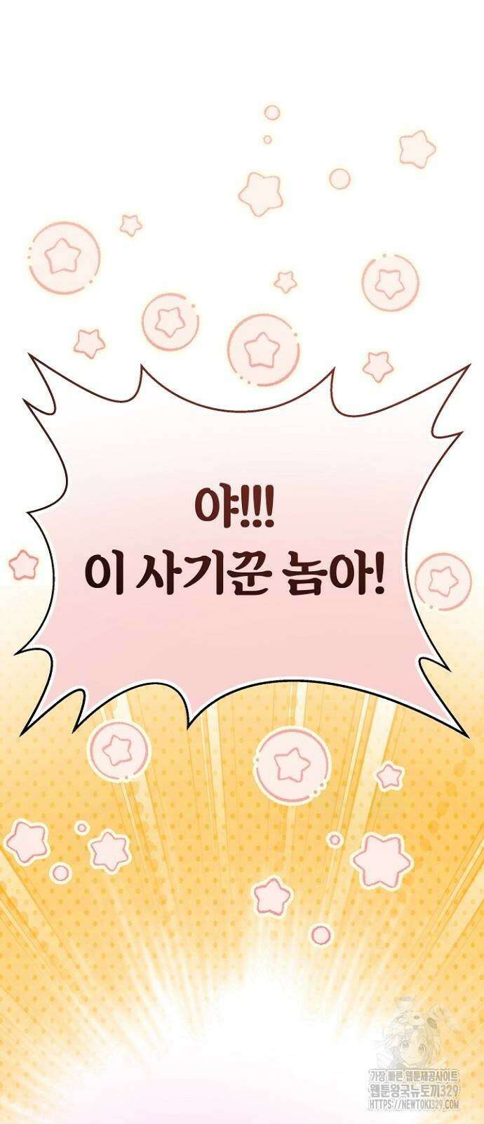 시녀님은 육아가 싫어요 23화 12