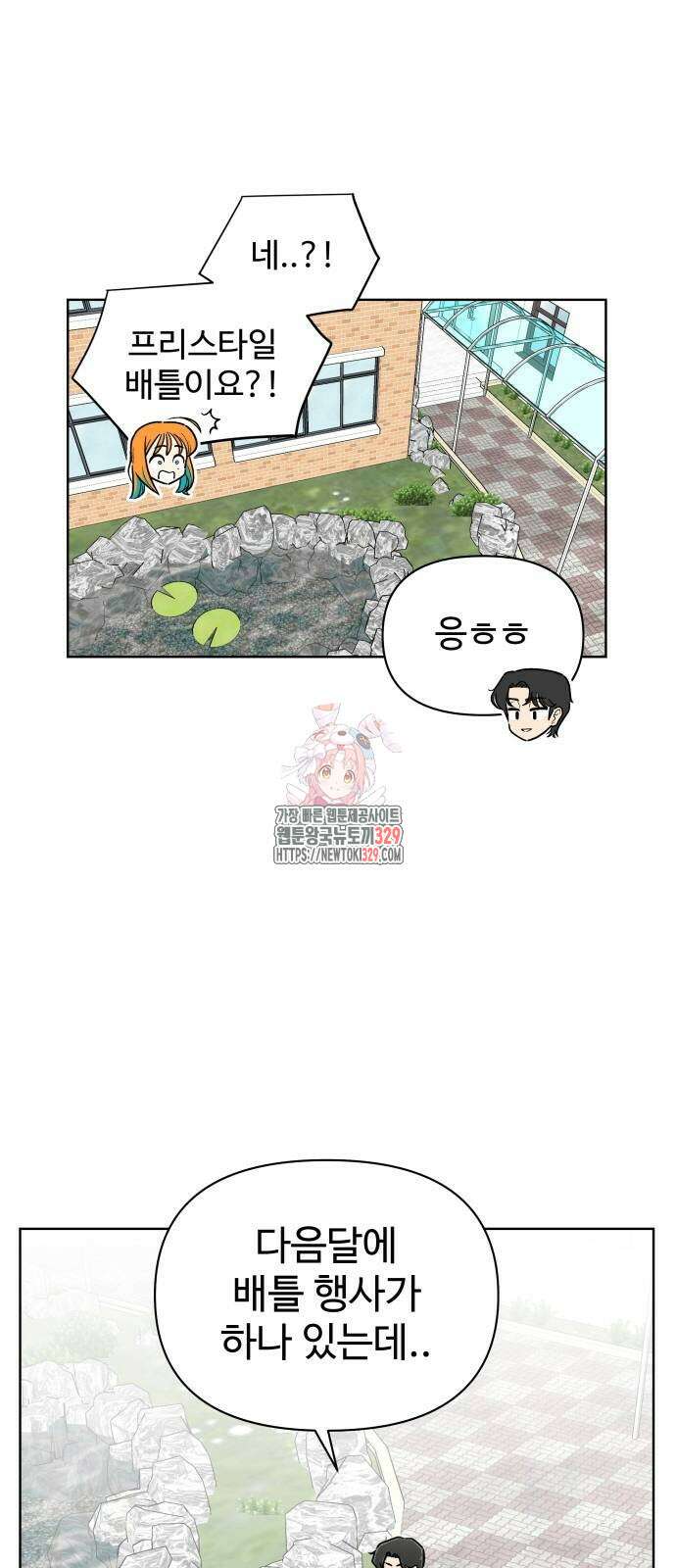 스쿨 오브 스트릿 회원가입 1
