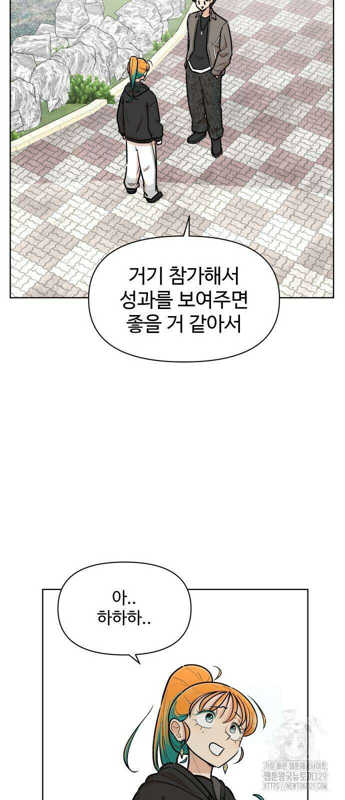 스쿨 오브 스트릿 회원가입 2