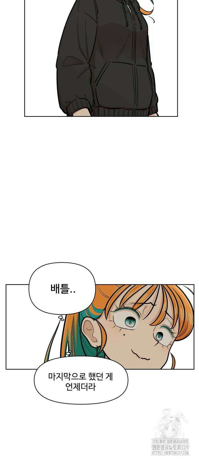 스쿨 오브 스트릿 회원가입 3