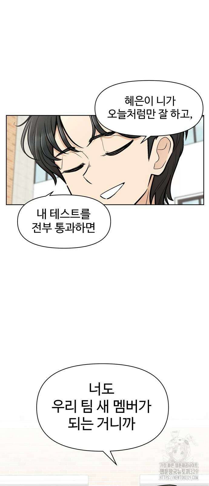 스쿨 오브 스트릿 회원가입 4