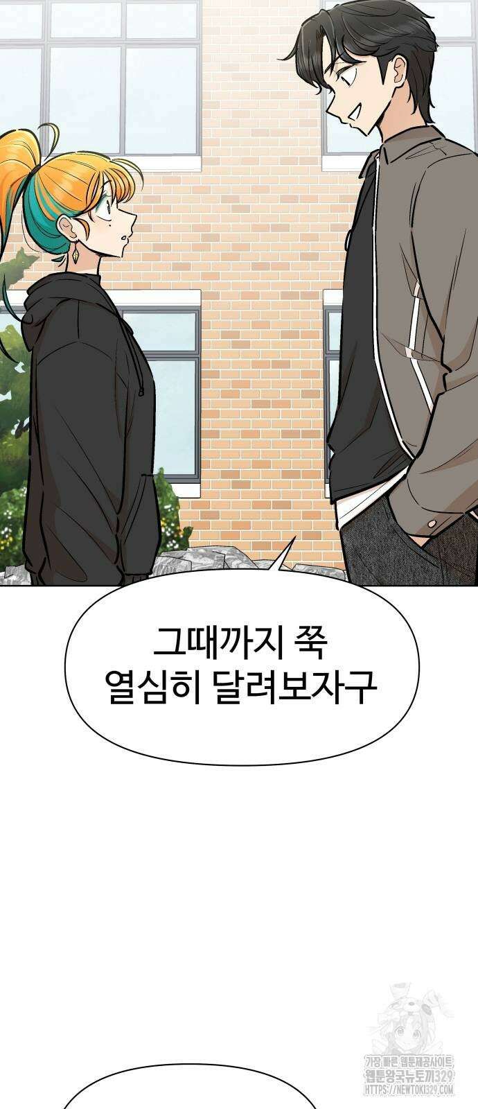 스쿨 오브 스트릿 회원가입 5