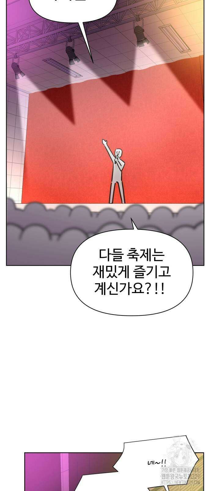 스쿨 오브 스트릿 회원가입 8
