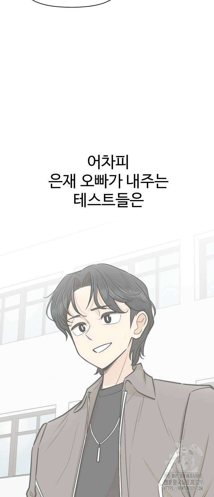 스쿨 오브 스트릿 회원가입 10