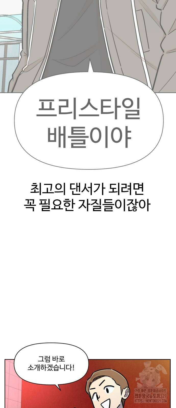 스쿨 오브 스트릿 회원가입 11
