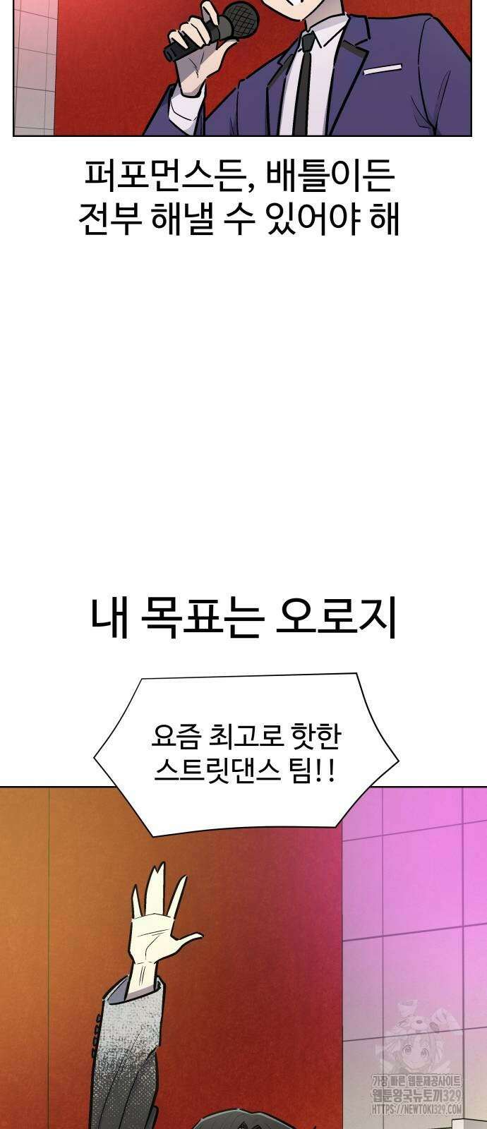 스쿨 오브 스트릿 회원가입 12