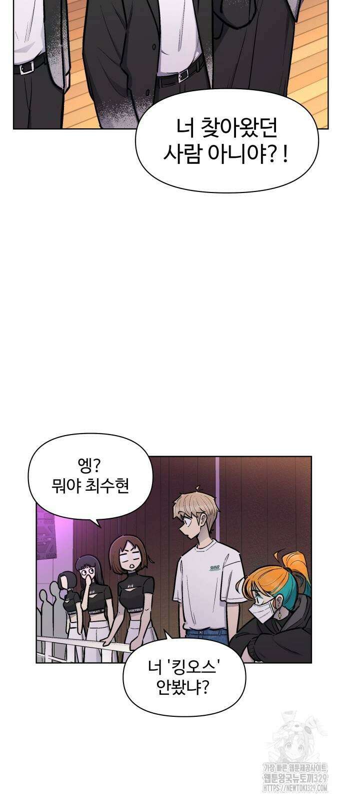 스쿨 오브 스트릿 회원가입 15
