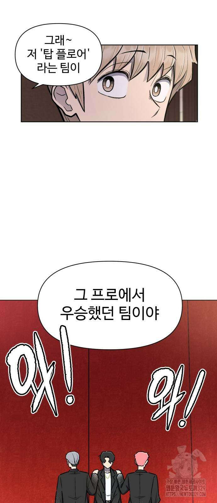 스쿨 오브 스트릿 회원가입 17