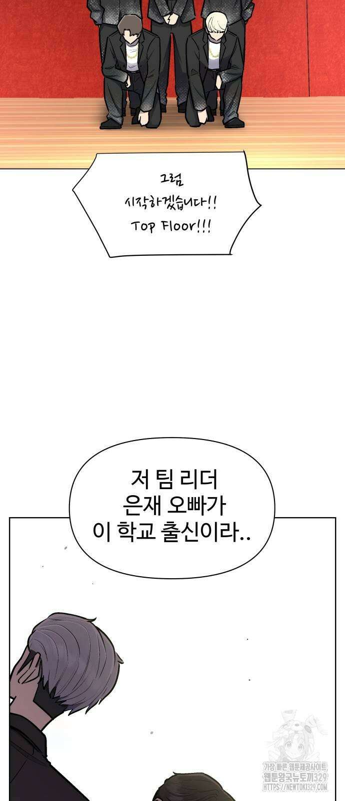 스쿨 오브 스트릿 회원가입 18