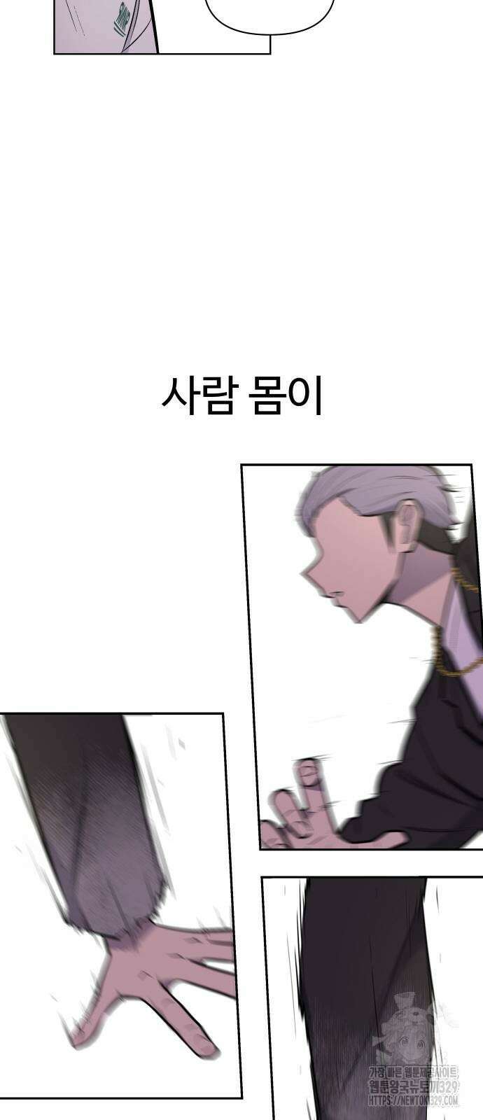 스쿨 오브 스트릿 회원가입 23