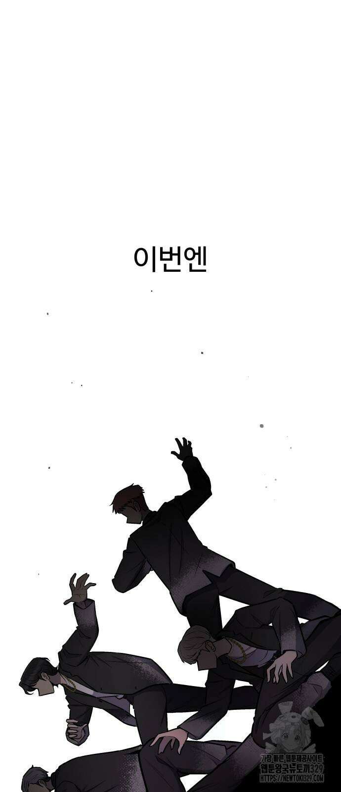 스쿨 오브 스트릿 회원가입 25