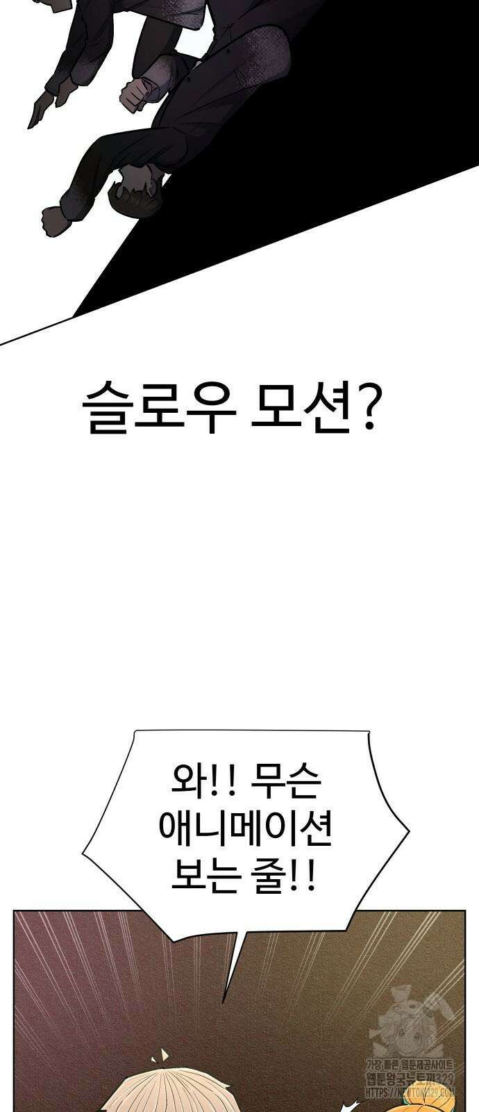 스쿨 오브 스트릿 회원가입 26
