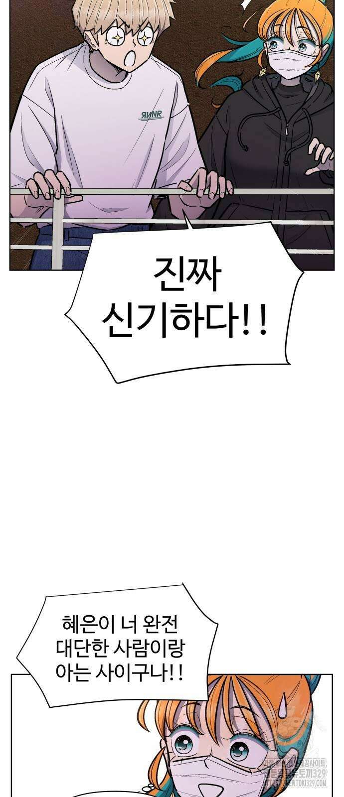 스쿨 오브 스트릿 회원가입 27