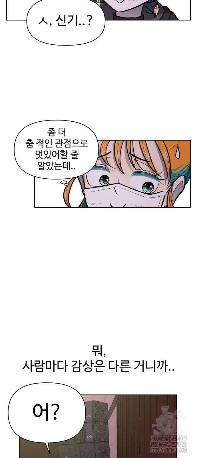 스쿨 오브 스트릿 회원가입 28