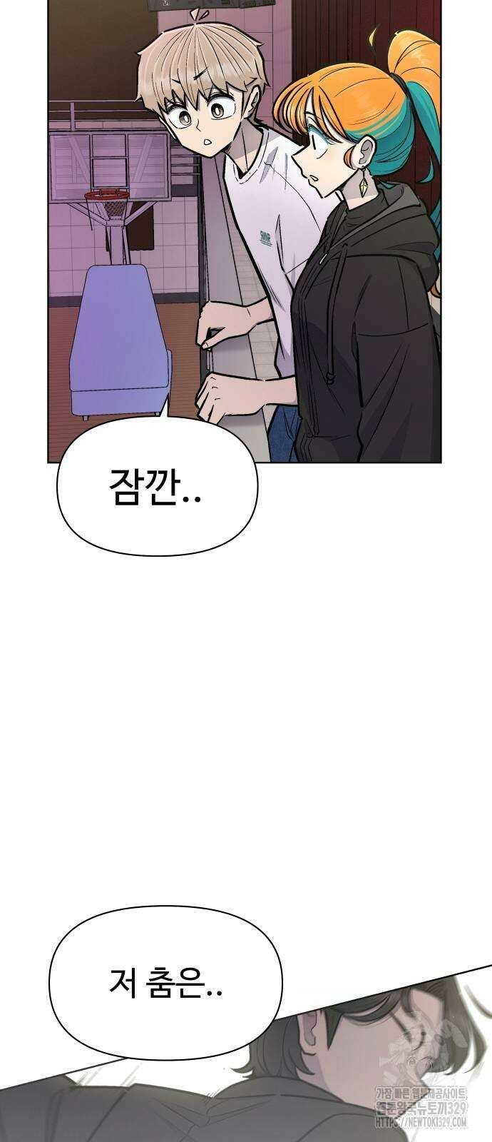 스쿨 오브 스트릿 회원가입 29