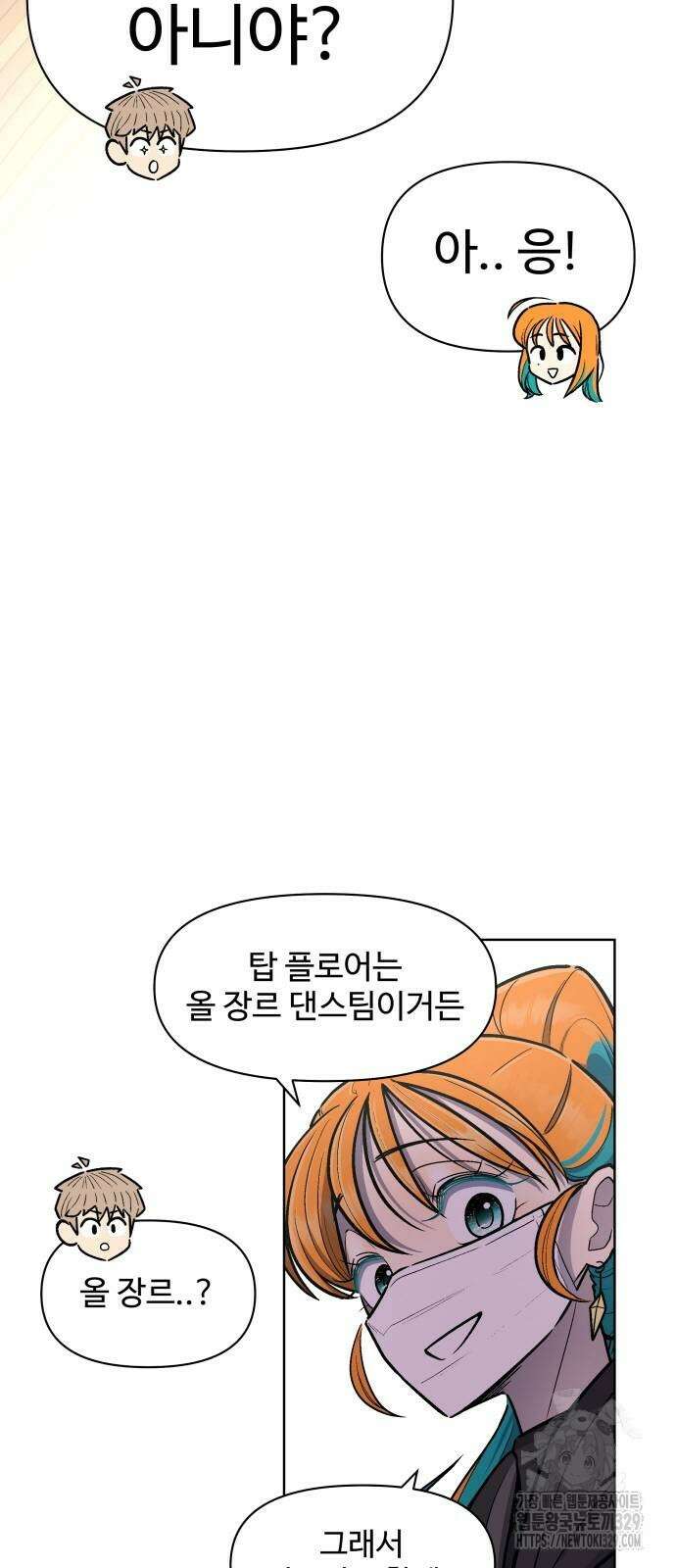 스쿨 오브 스트릿 회원가입 32