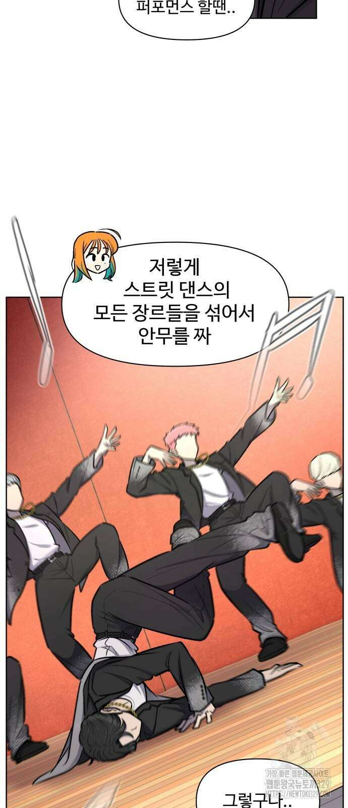 스쿨 오브 스트릿 회원가입 33