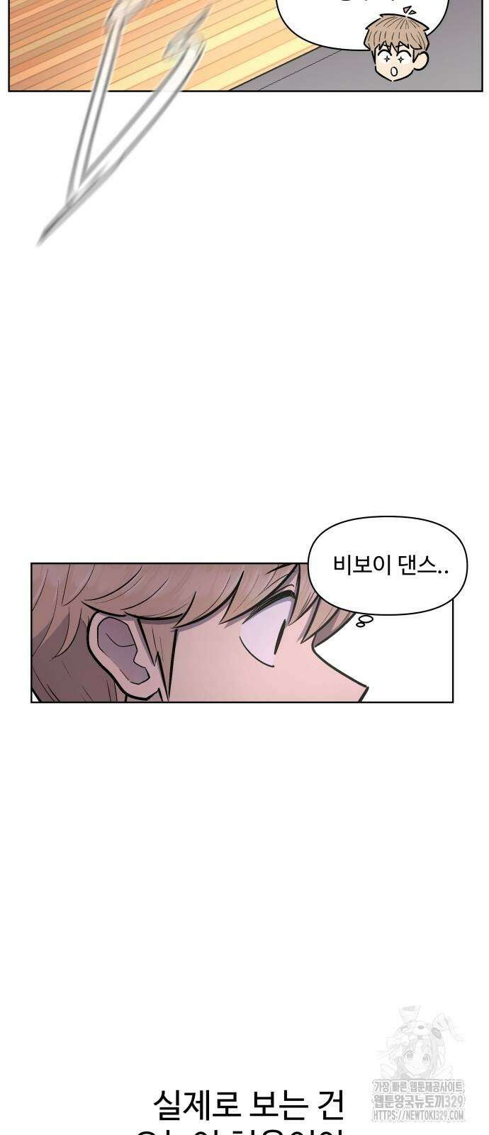 스쿨 오브 스트릿 회원가입 34
