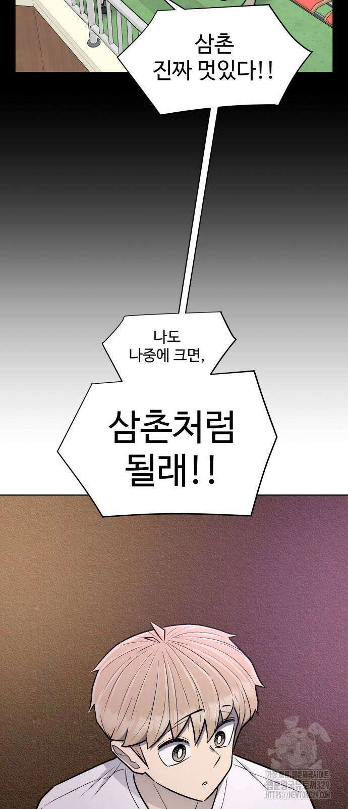 스쿨 오브 스트릿 회원가입 42