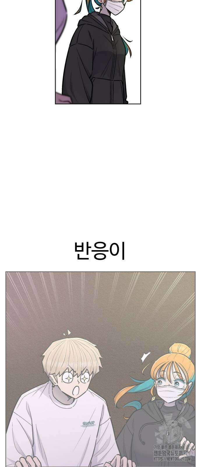 스쿨 오브 스트릿 회원가입 44