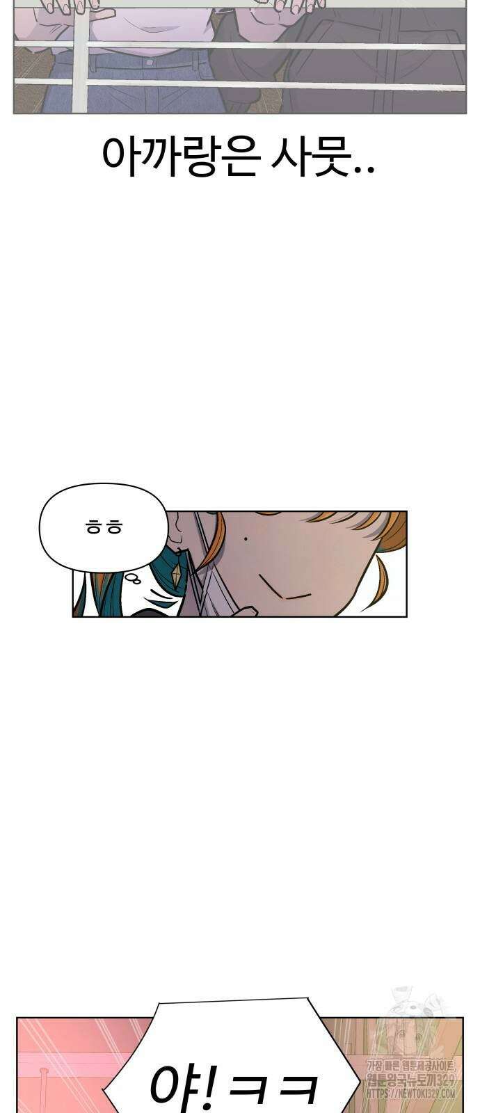 스쿨 오브 스트릿 회원가입 45