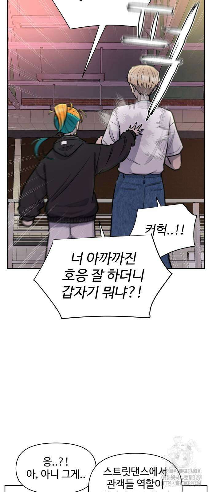 스쿨 오브 스트릿 회원가입 46