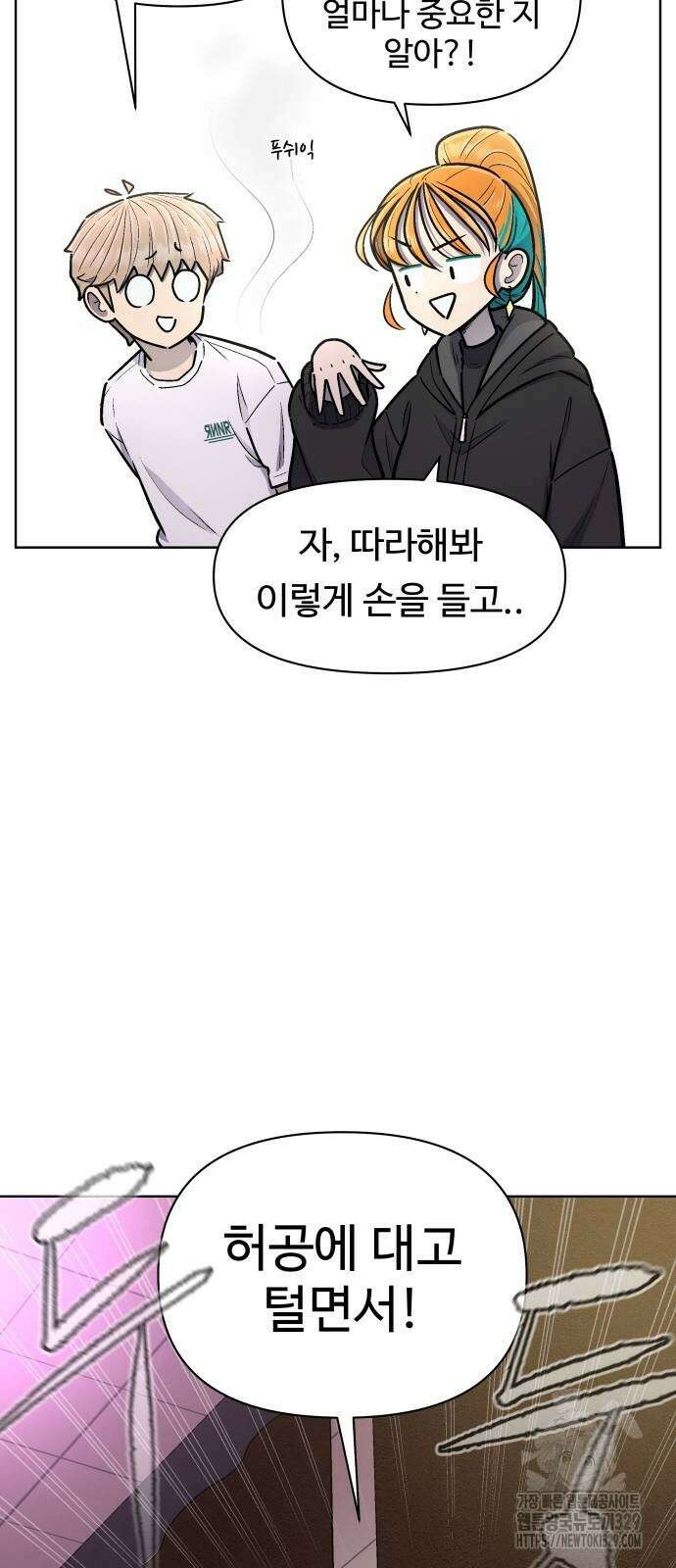 스쿨 오브 스트릿 회원가입 47