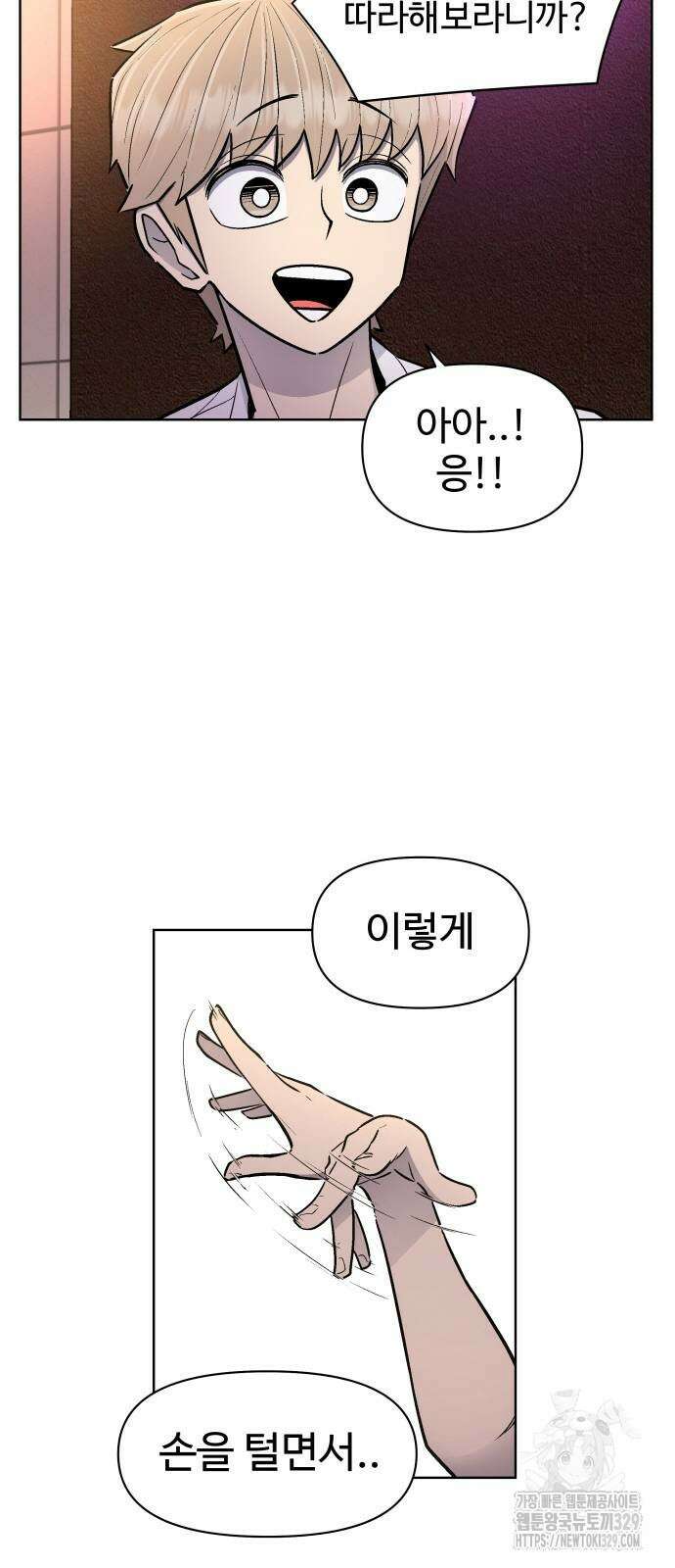스쿨 오브 스트릿 회원가입 49