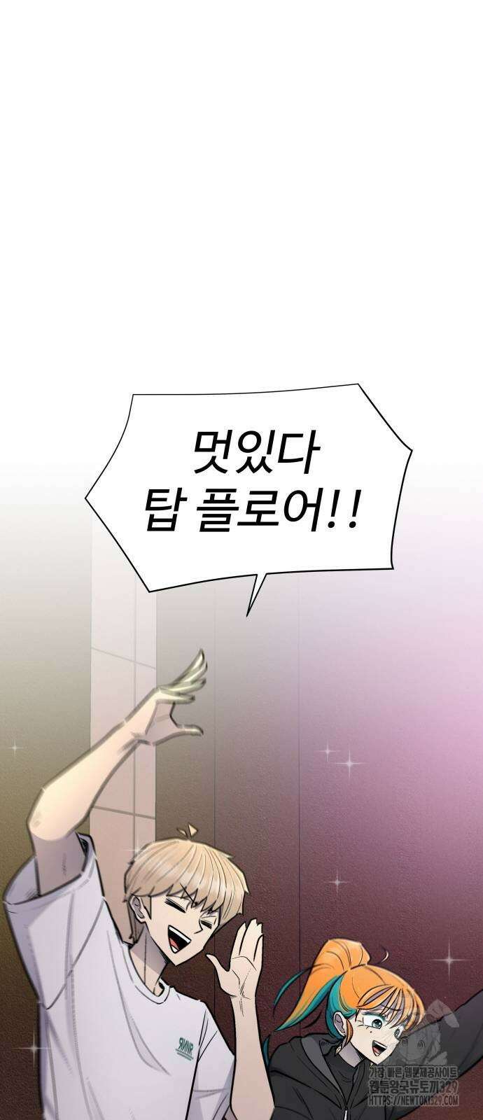 스쿨 오브 스트릿 회원가입 50